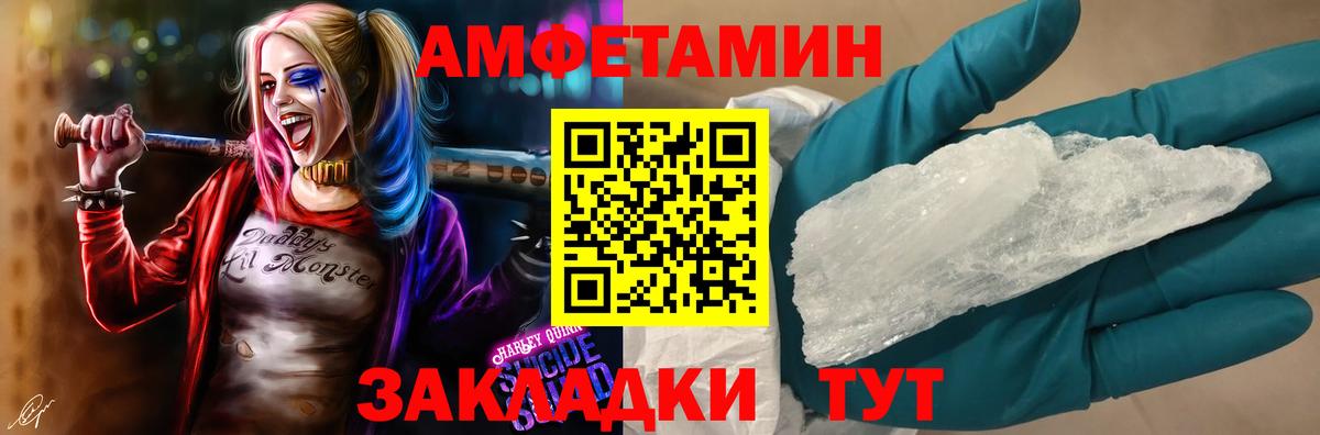 Амфетамин 98% Минусинск