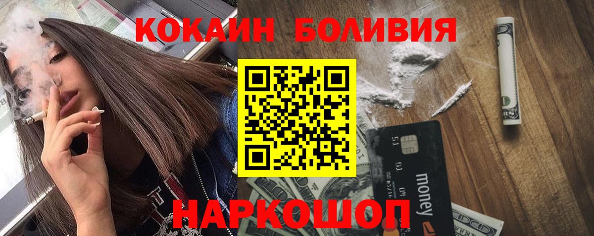КОКАИН  КОКАИН VHQ  Минусинск  Вход с VPN  Кокаин 98% 