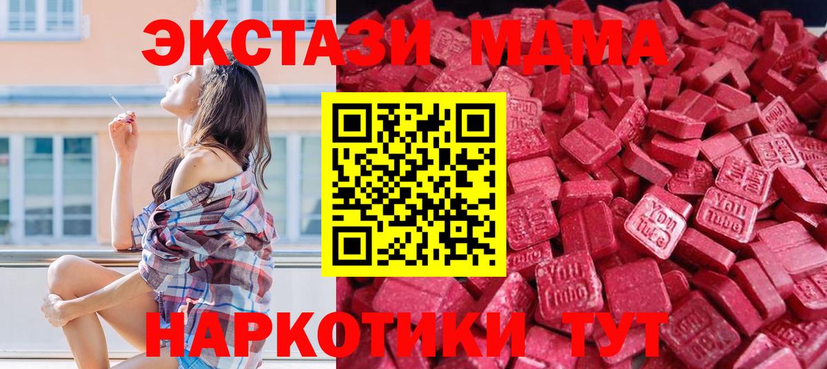 Ecstasy диски  Ecstasy 280 MDMA  Минусинск  ЭКСТАЗИ  закладка  Вход с VPN 
