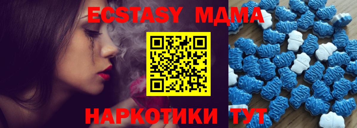 Ecstasy 250 мг Минусинск