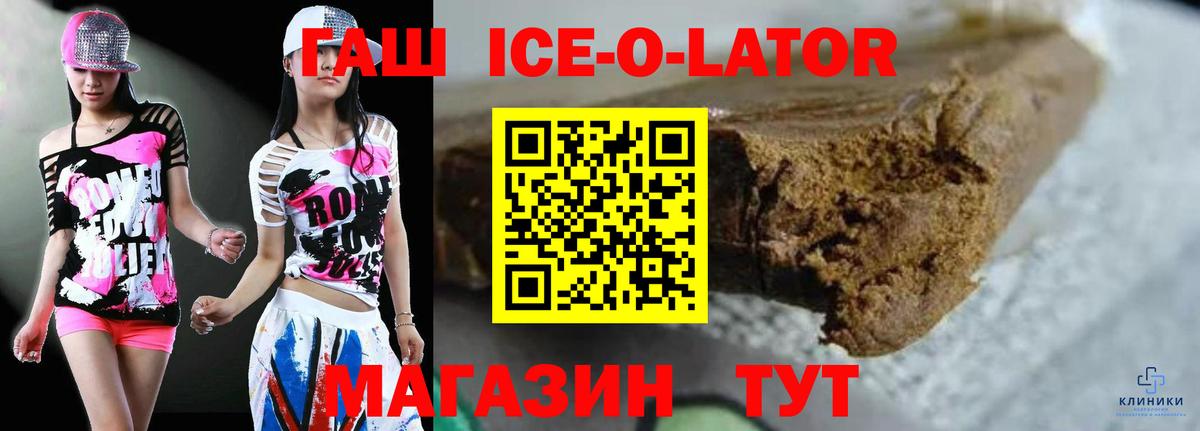 ГАШ  магазин продажи наркотиков  Минусинск  ГАШИШ индика сатива  Вход с VPN 