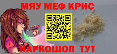 меф Чебоксары