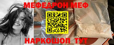 меф Чебоксары