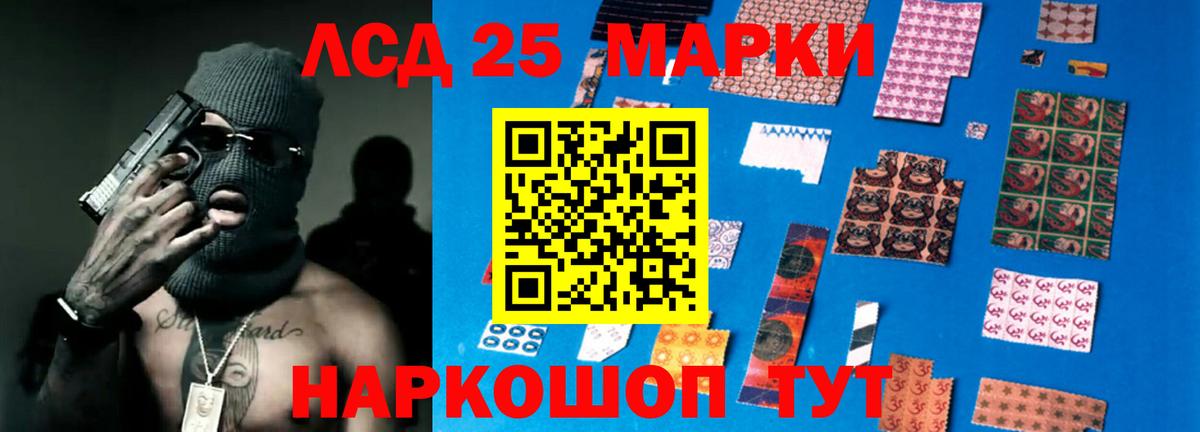 ЛСД экстази кислота Минусинск