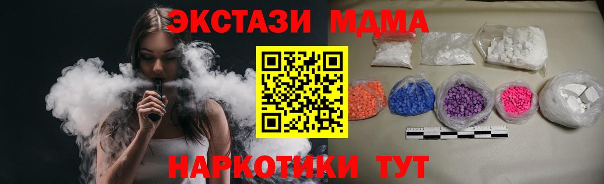 Минусинск  МДМА Molly  Вход с VPN 