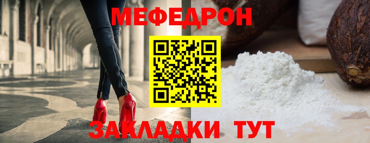 Минусинск  Меф  Меф mephedrone  Вход с VPN  МЯУ-МЯУ кристаллы 