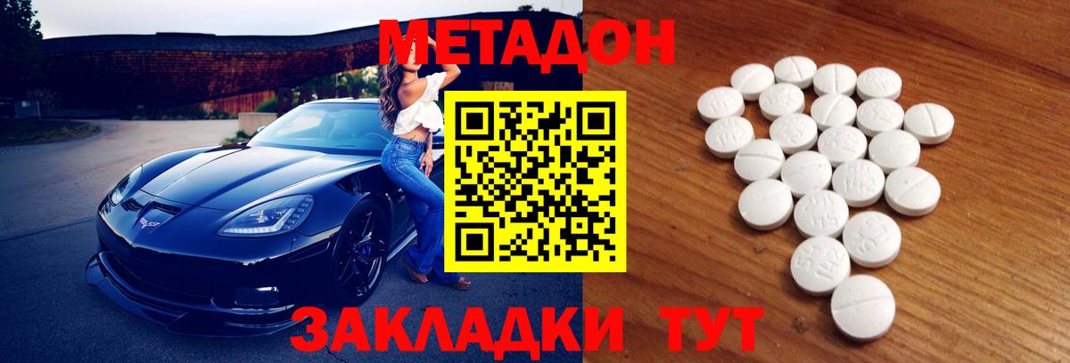 Метадон VHQ  Вход с VPN  Метадон белоснежный  Минусинск 