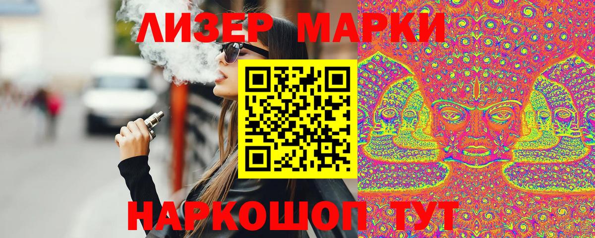 Марки 25I-NBOMe 1,5мг  Вход с VPN  Минусинск 