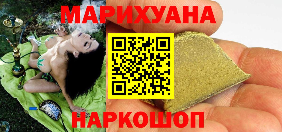 Каннабис сатива  Вход с VPN  Марихуана марихуана  Минусинск  Каннабис White Widow  МАРИХУАНА SATIVA & INDICA 